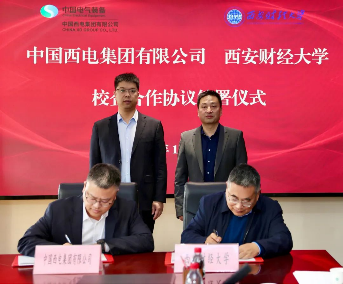 中国开元棋盘官方网站集团与西安财经大学签订战略合作框架协议